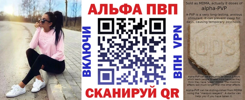 Альфа ПВП Crystall  Петропавловск-Камчатский 