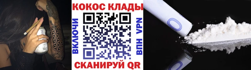 КОКАИН Эквадор Петропавловск-Камчатский