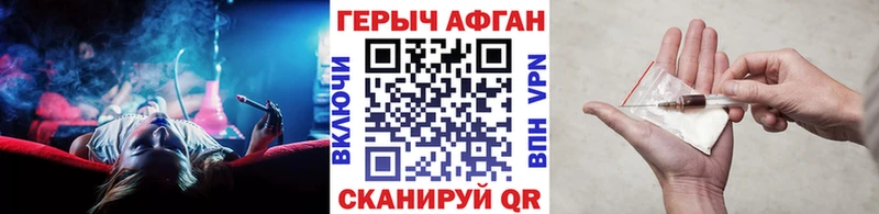 Героин Афган  hydra ссылка  Петропавловск-Камчатский  наркошоп 