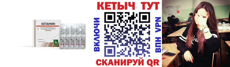 КЕТАМИН VHQ Петропавловск-Камчатский