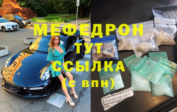 мефедрон мука Белоозёрский