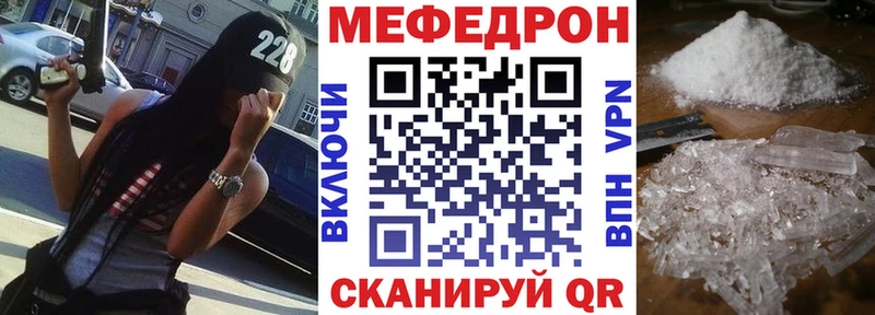Меф мяу мяу кристаллы Петропавловск-Камчатский