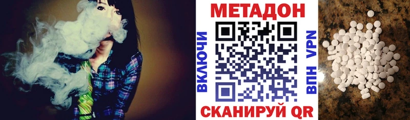 Метадон белоснежный  Петропавловск-Камчатский 